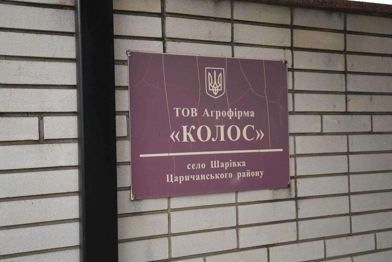 Агрофірма Колос у селищі Царичанка