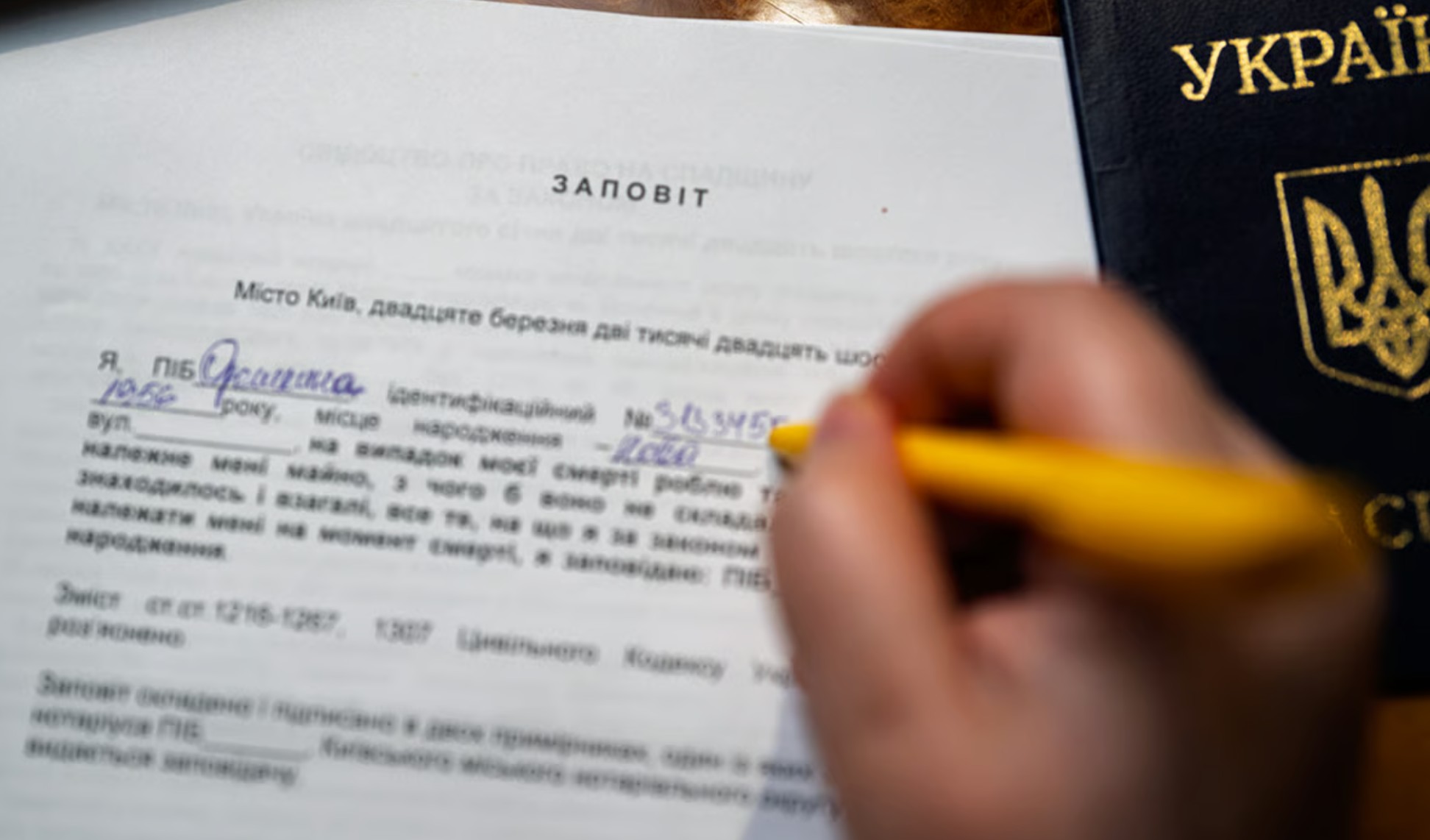 Заповіт на землю як документ