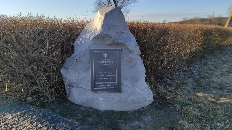 Пам'ятник Калнишевському у Пустовійтівці