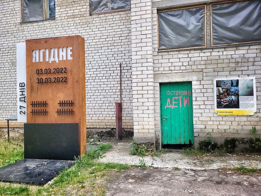 Село Ягідне на Чернігівщині відновлять у рамках експериментального проєкту