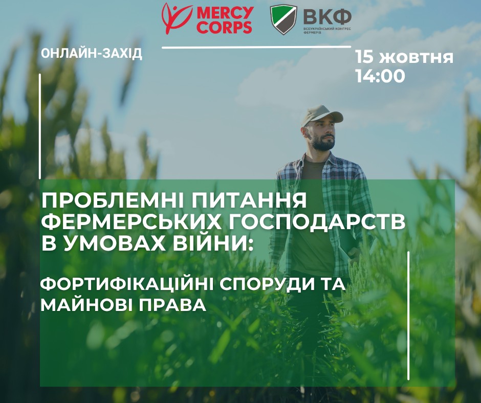 Анонс круглого столу про фортифікації