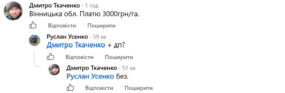 Ціна на оренду комбайна