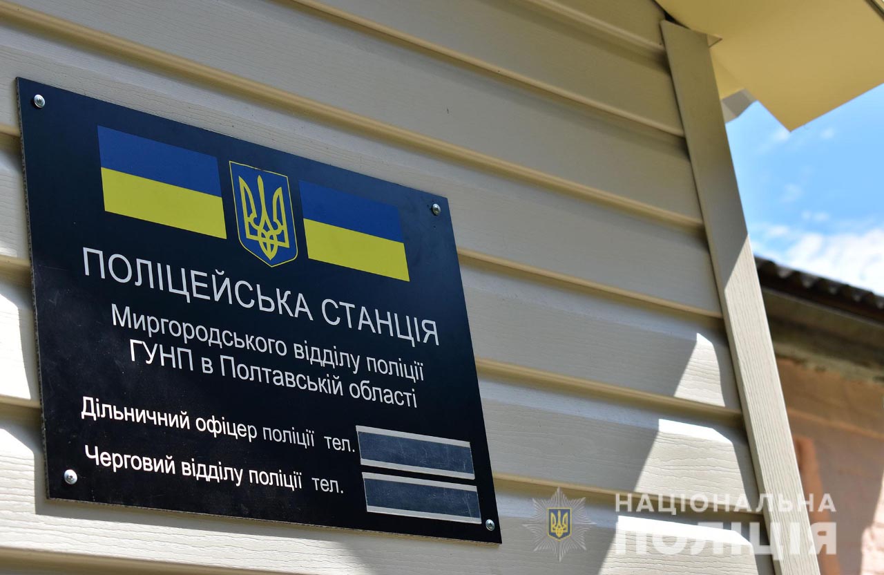 У Миргородському районі відкрили три поліцейські станції