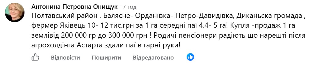 Про вартість оренди землі