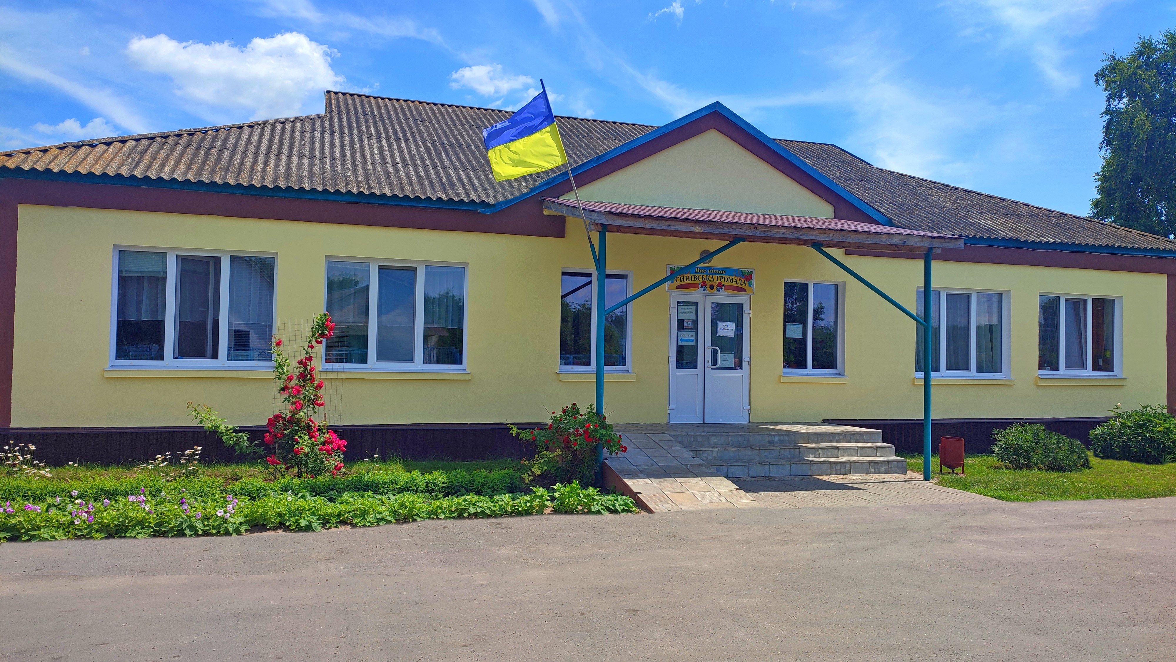 Синівська громада