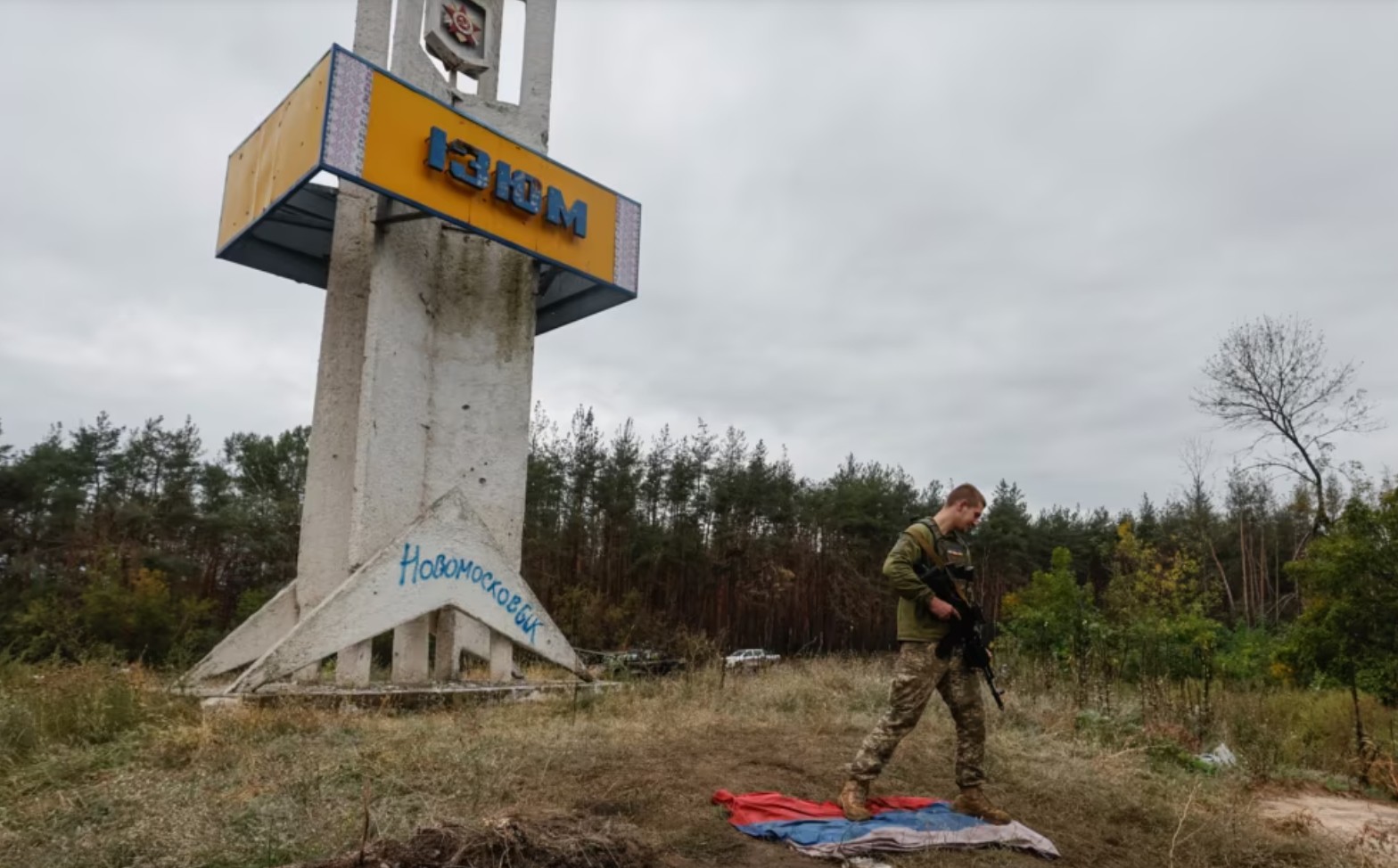 Стела на в'їзді в Ізюм після звільнення від росіян