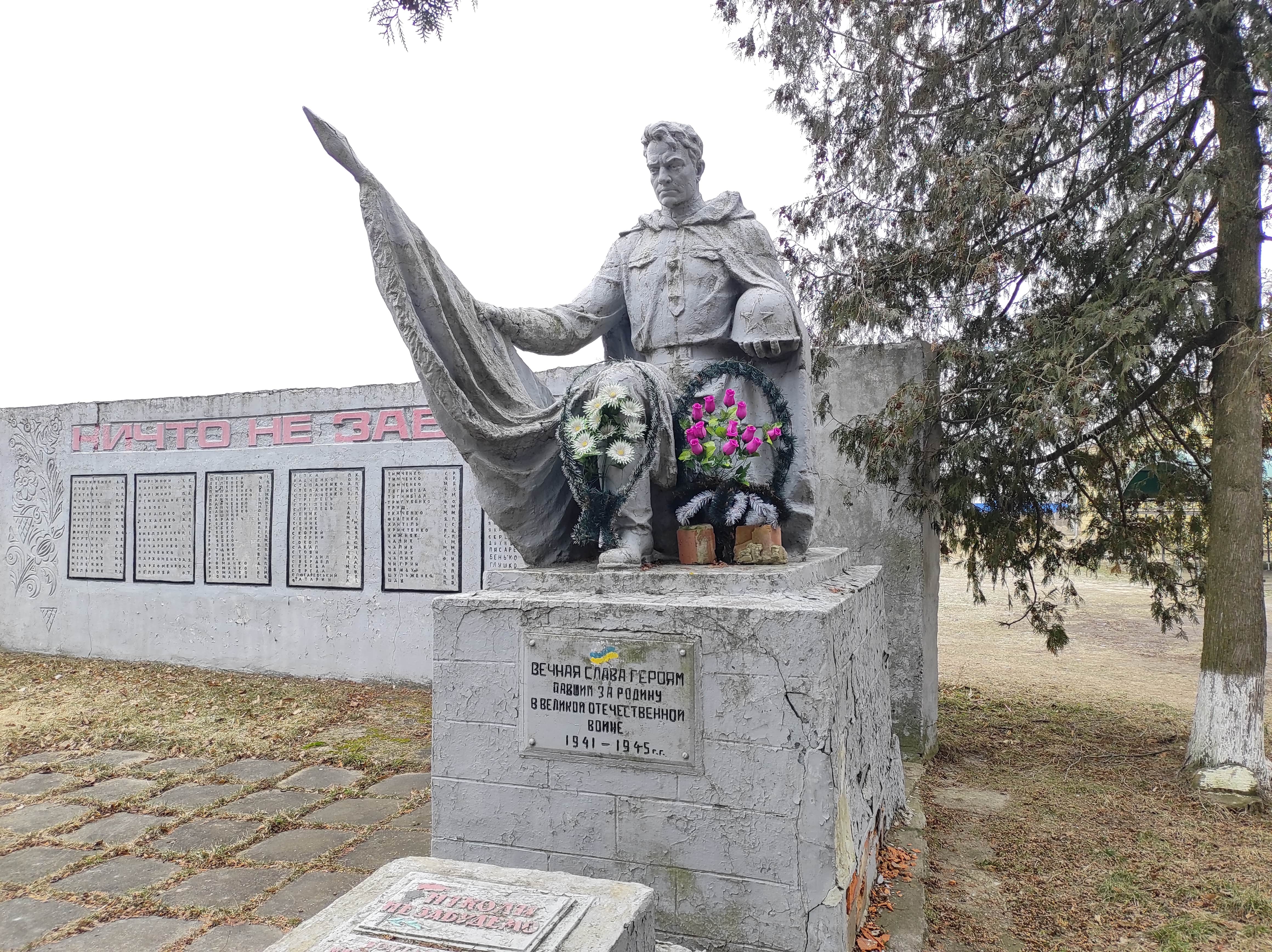 Пам'ятник радянському солдату