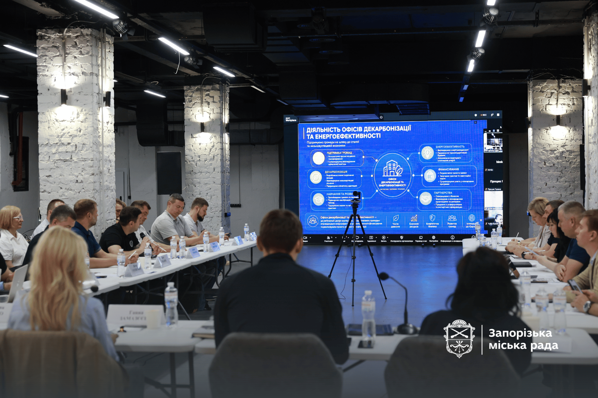 ОФіс декарбонізації та енергоефективності в Запоріжжі