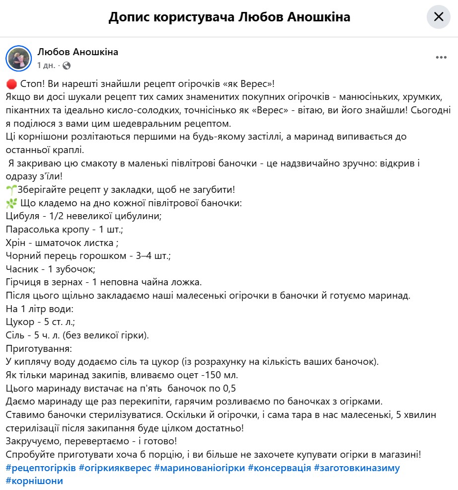 Рецепт консервації огірків