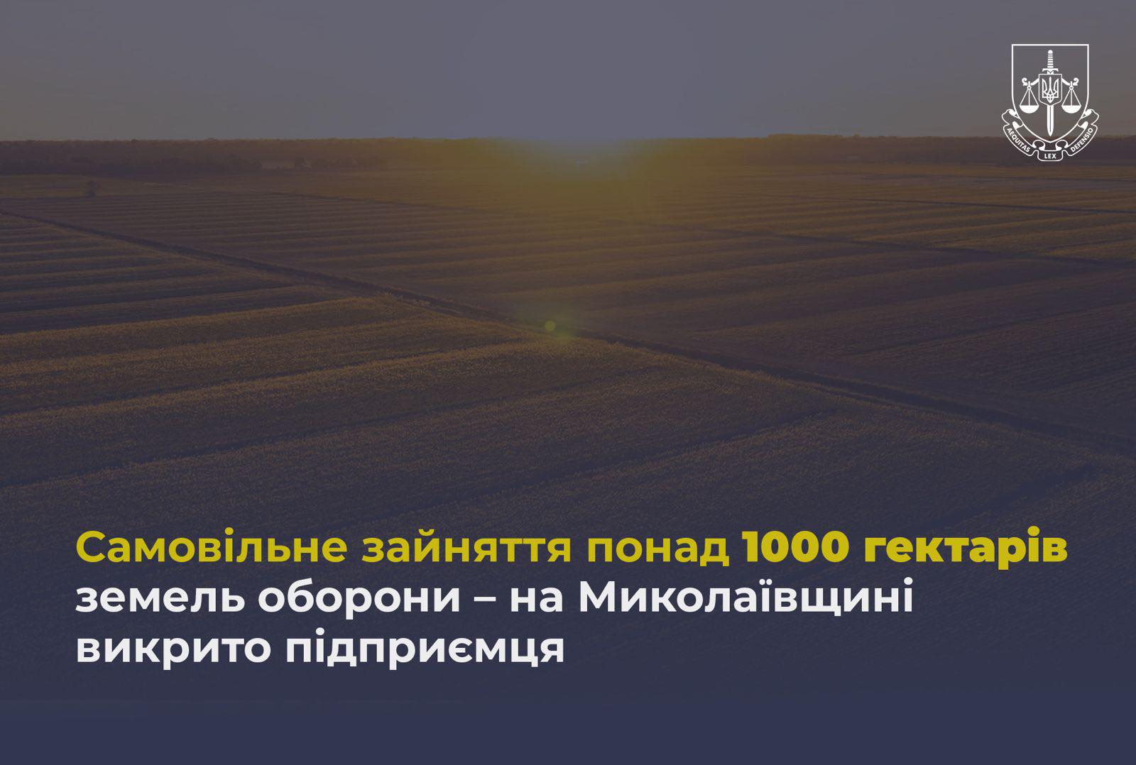 Землі оборони