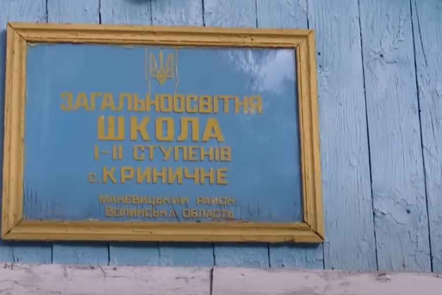 У селі Криничне побудували шкільний туалет за 700 тисяч гривень