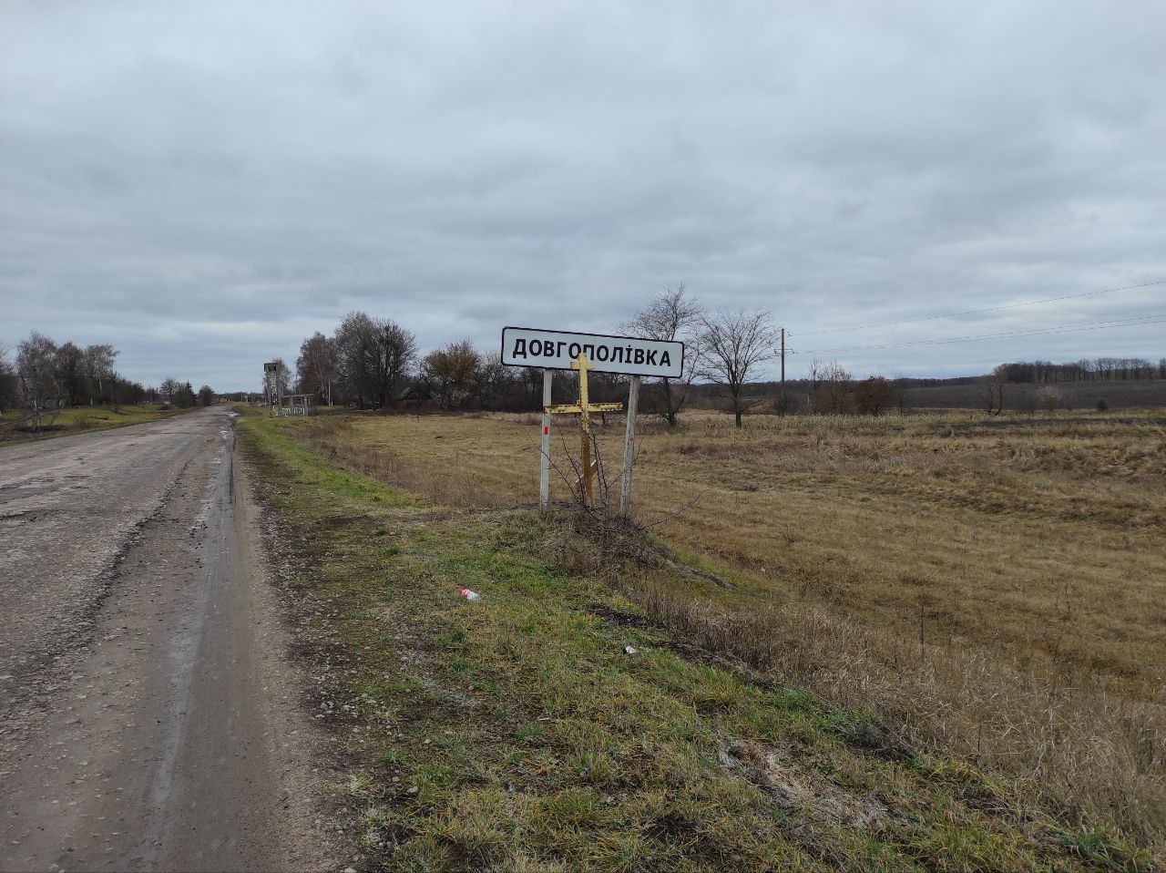 Надпис на в'їзді в село Довгополівка