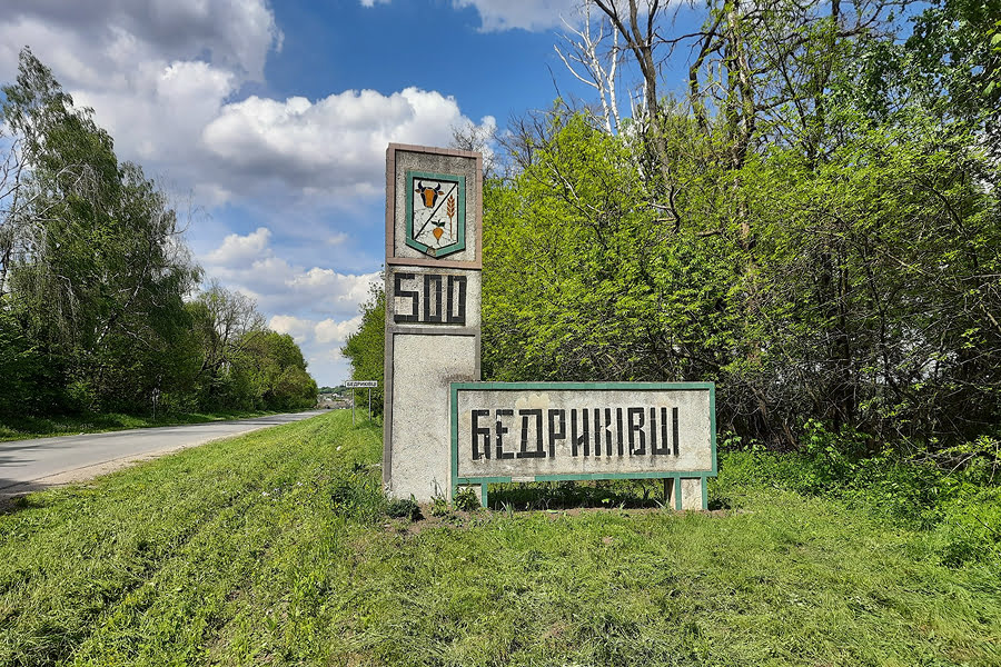 Пайовики села Бедриківці  блокують техніку агрохолдингу через конфлікт