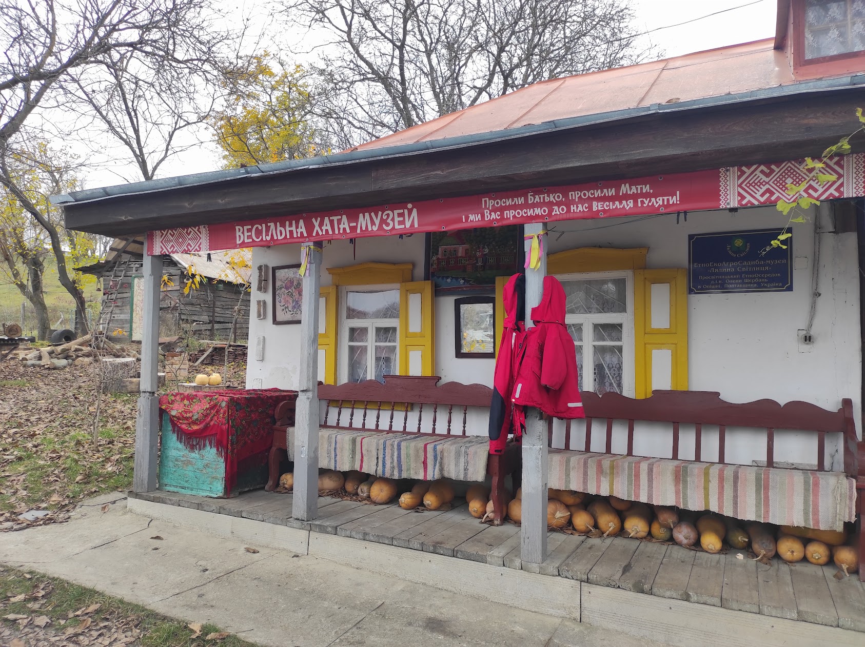 Весільна хата-музей в Опішні