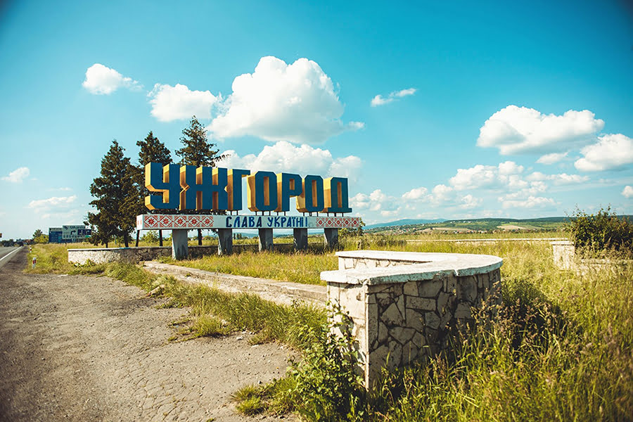 Петиція Ужгород
