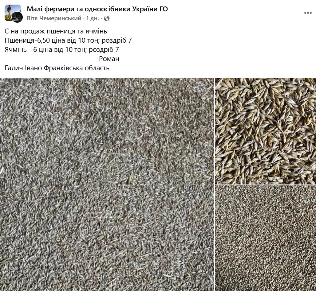 Продаж зерна