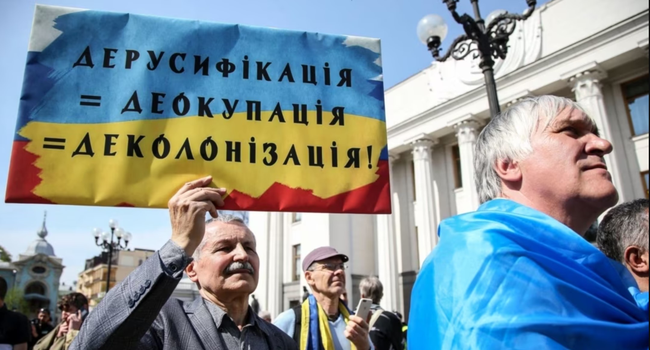 Деколонізація в Україні: як це має бути? Коротко про проєкт Закону
