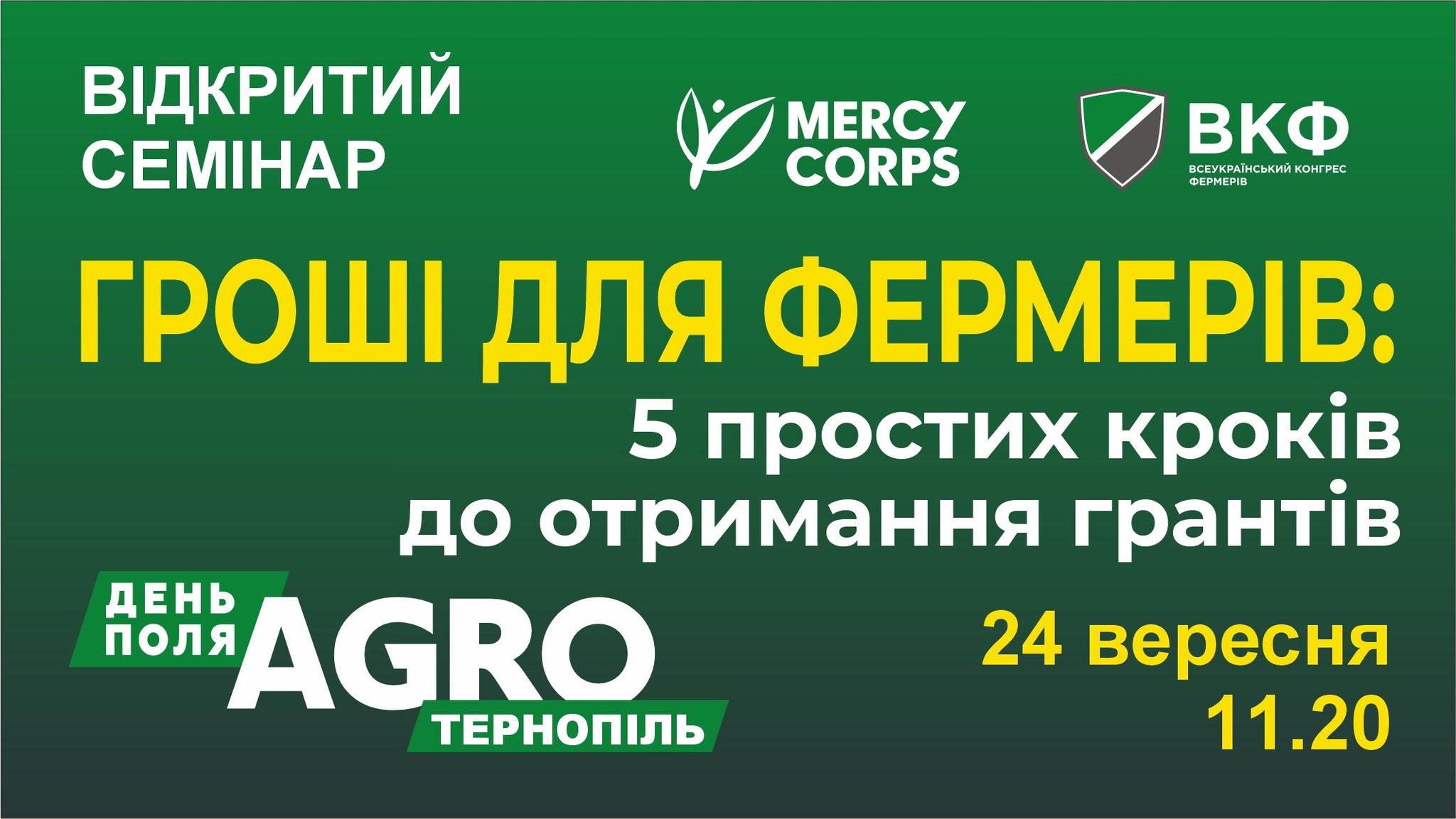 Анонс семінару ВКФ