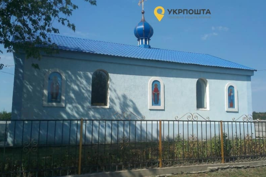 Укрпошта продала церкву на Кіровоградщині