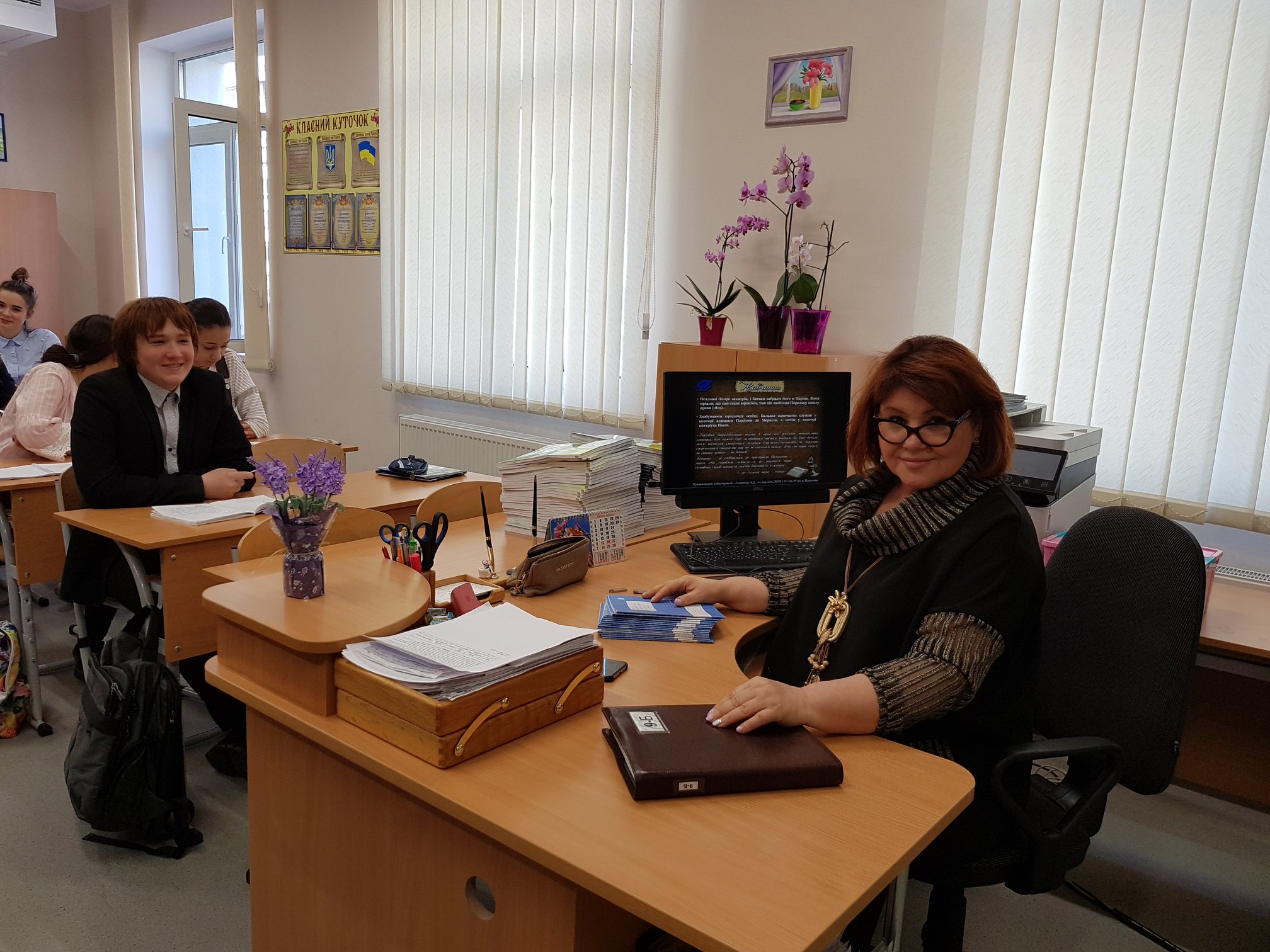 Педагог та учні в класі